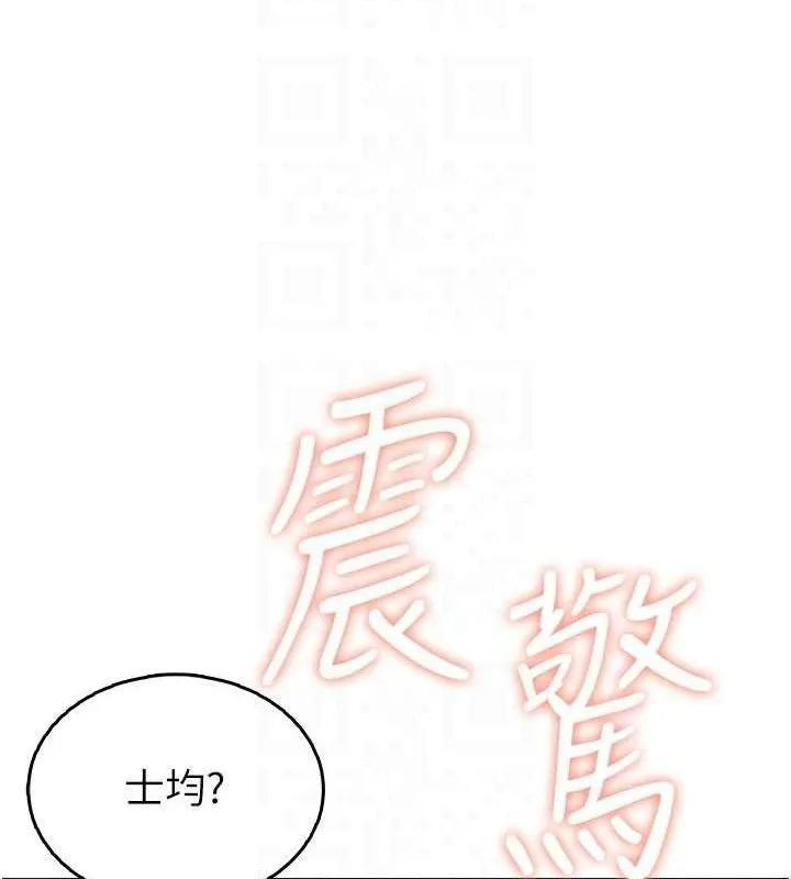 飞机杯女神连线中 - 第30話-身體越來越飢渴了! - page 59