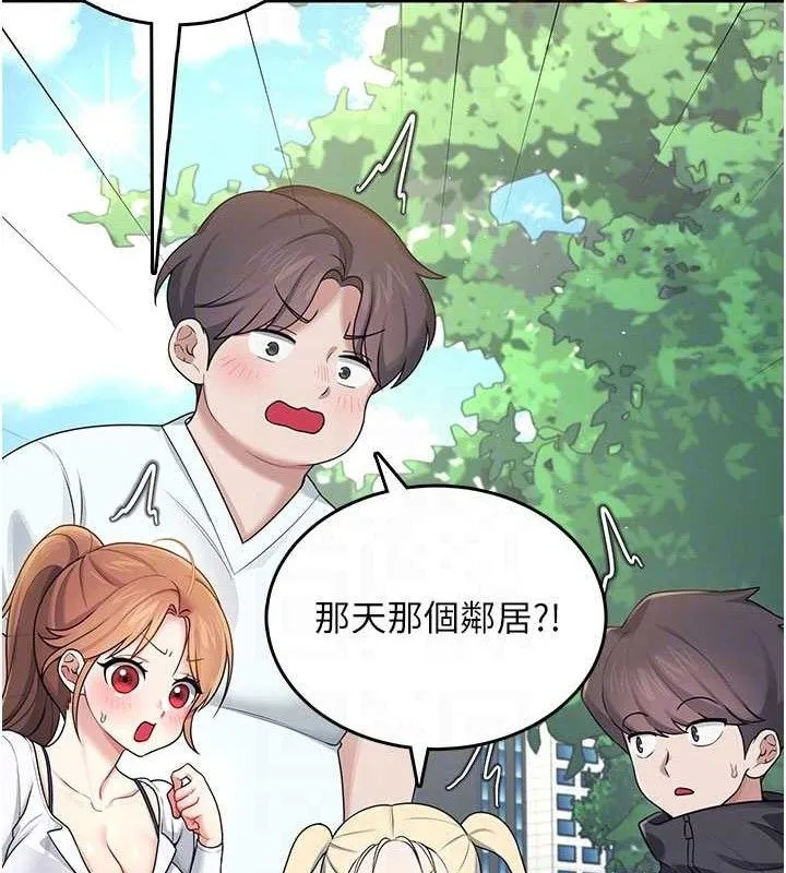 飞机杯女神连线中 - 第30話-身體越來越飢渴了! - page 60