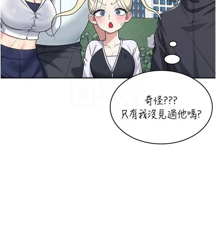 飞机杯女神连线中 - 第30話-身體越來越飢渴了! - page 61