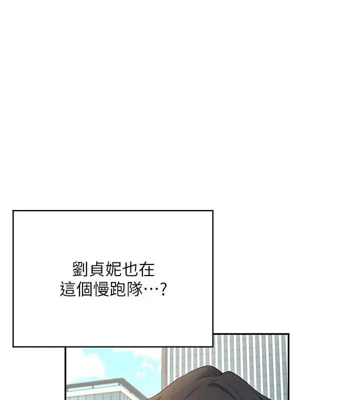 飞机杯女神连线中 - 第30話-身體越來越飢渴了! - page 62