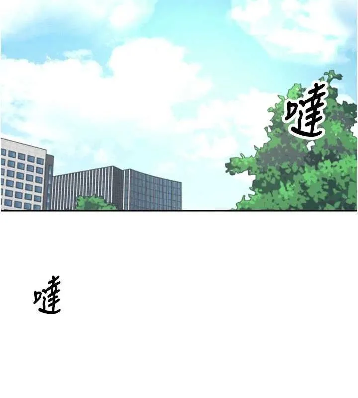 飞机杯女神连线中 - 第30話-身體越來越飢渴了! - page 66