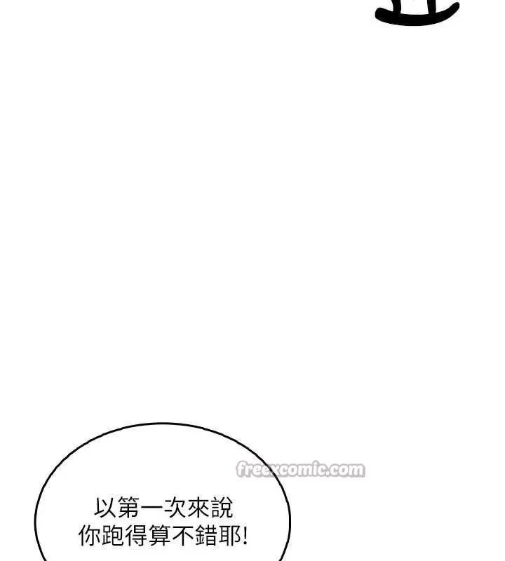 飞机杯女神连线中 - 第30話-身體越來越飢渴了! - page 70