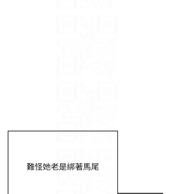 飞机杯女神连线中 - 第30話-身體越來越飢渴了! - page 73