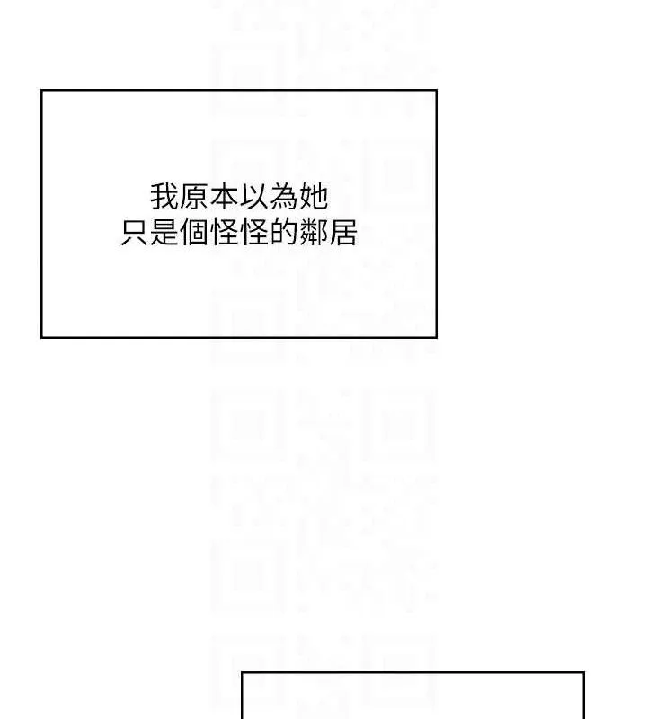 飞机杯女神连线中 - 第30話-身體越來越飢渴了! - page 82