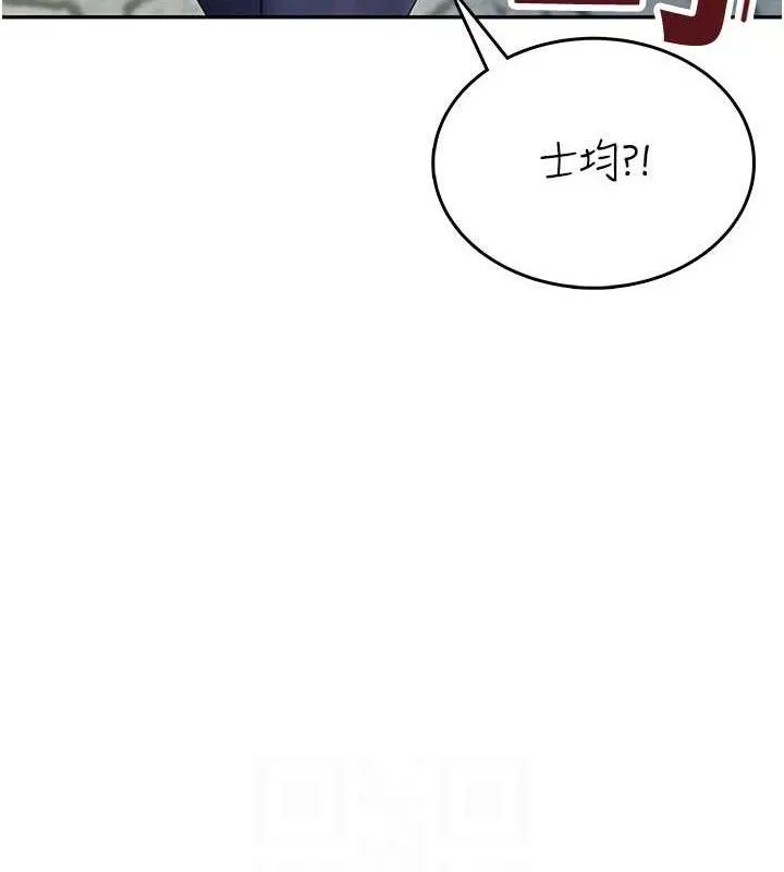 飞机杯女神连线中 - 第30話-身體越來越飢渴了! - page 87