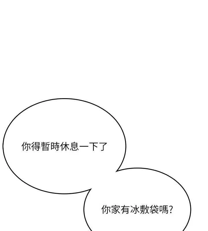 飞机杯女神连线中 - 第30話-身體越來越飢渴了! - page 91