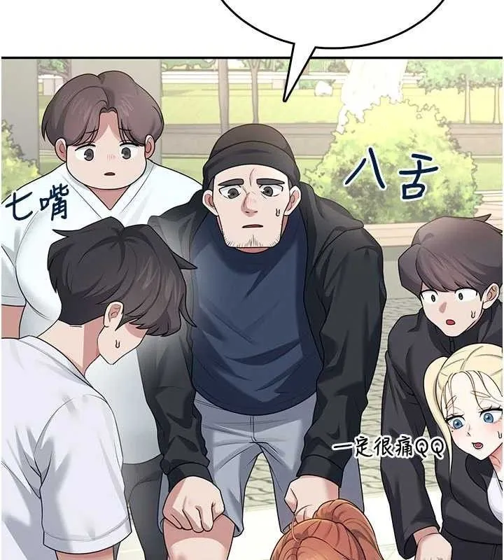 飞机杯女神连线中 - 第30話-身體越來越飢渴了! - page 92