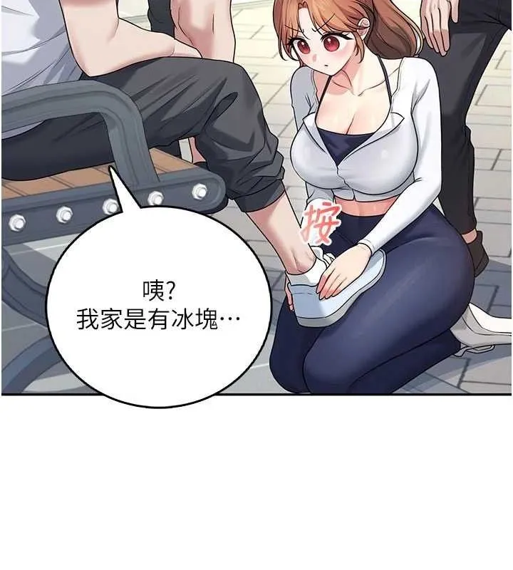 飞机杯女神连线中 - 第30話-身體越來越飢渴了! - page 93