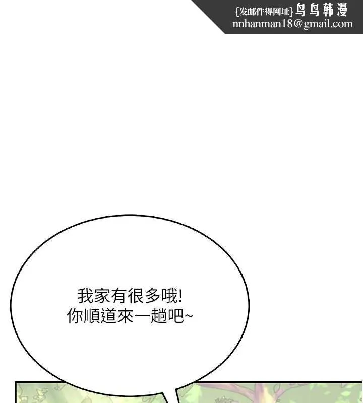 飞机杯女神连线中 - 第30話-身體越來越飢渴了! - page 94