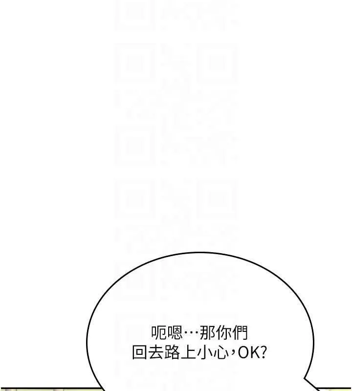 飞机杯女神连线中 - 第30話-身體越來越飢渴了! - page 97