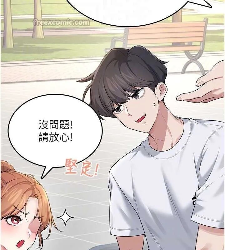 飞机杯女神连线中 - 第30話-身體越來越飢渴了! - page 98