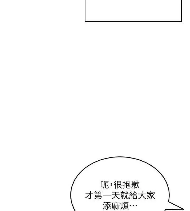 飞机杯女神连线中 - 第30話-身體越來越飢渴了! - page 100