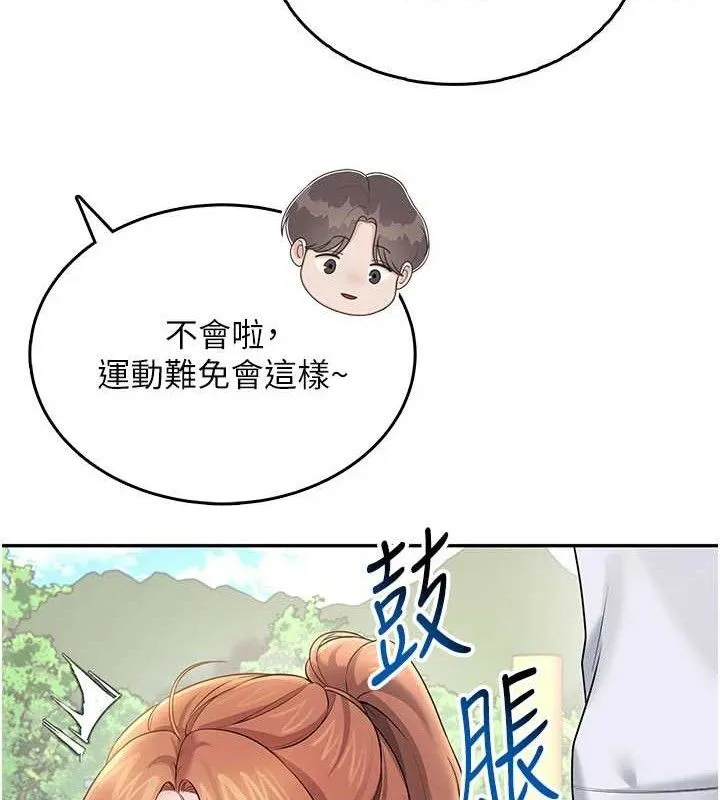 飞机杯女神连线中 - 第30話-身體越來越飢渴了! - page 101