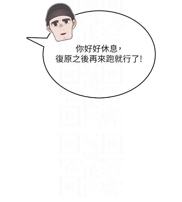 飞机杯女神连线中 - 第30話-身體越來越飢渴了! - page 103