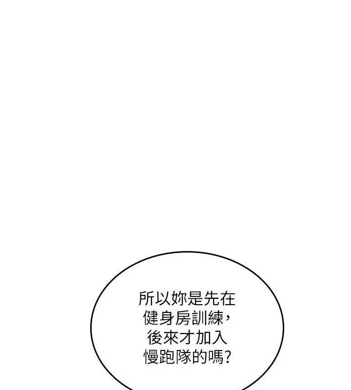 飞机杯女神连线中 - 第30話-身體越來越飢渴了! - page 106