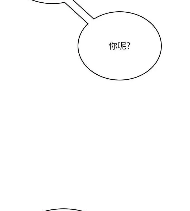 飞机杯女神连线中 - 第30話-身體越來越飢渴了! - page 108