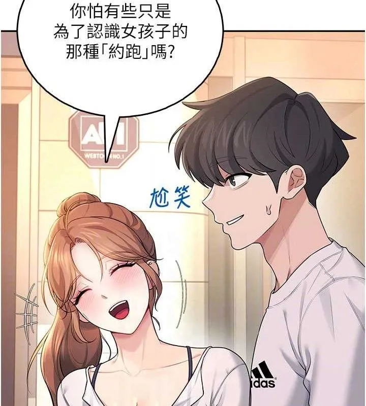 飞机杯女神连线中 - 第30話-身體越來越飢渴了! - page 110