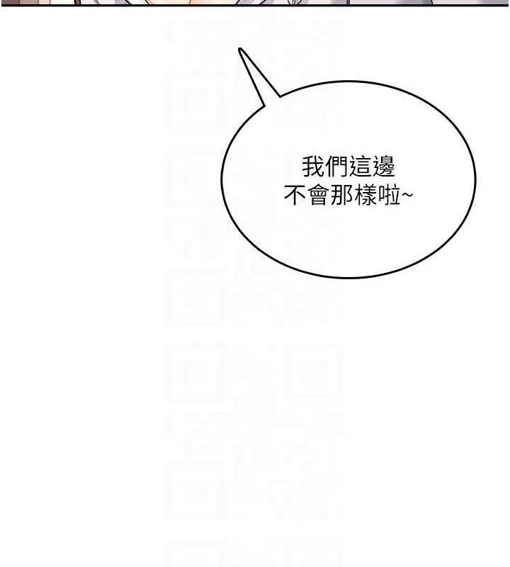 飞机杯女神连线中 - 第30話-身體越來越飢渴了! - page 111