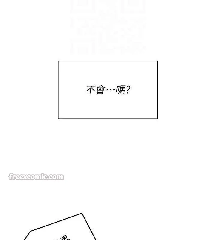 飞机杯女神连线中 - 第30話-身體越來越飢渴了! - page 112