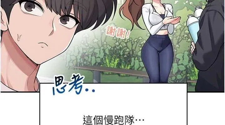 飞机杯女神连线中 - 第30話-身體越來越飢渴了! - page 114