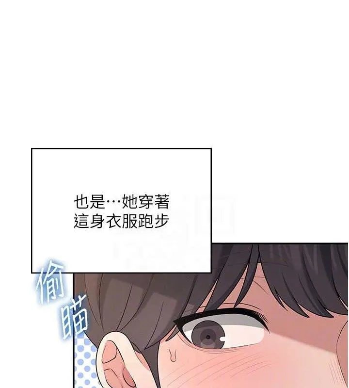 飞机杯女神连线中 - 第30話-身體越來越飢渴了! - page 116