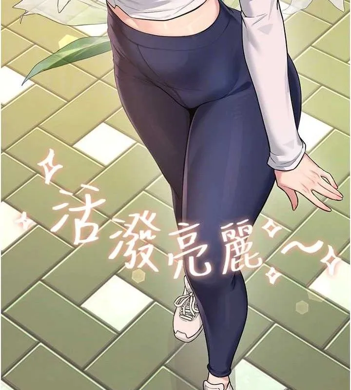 飞机杯女神连线中 - 第30話-身體越來越飢渴了! - page 120