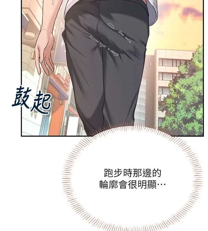 飞机杯女神连线中 - 第30話-身體越來越飢渴了! - page 125