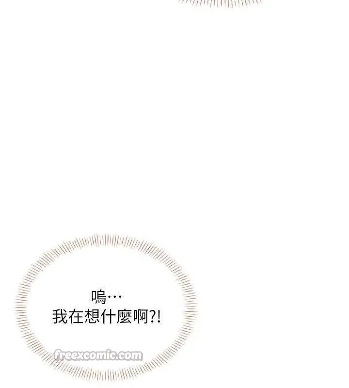 飞机杯女神连线中 - 第30話-身體越來越飢渴了! - page 126