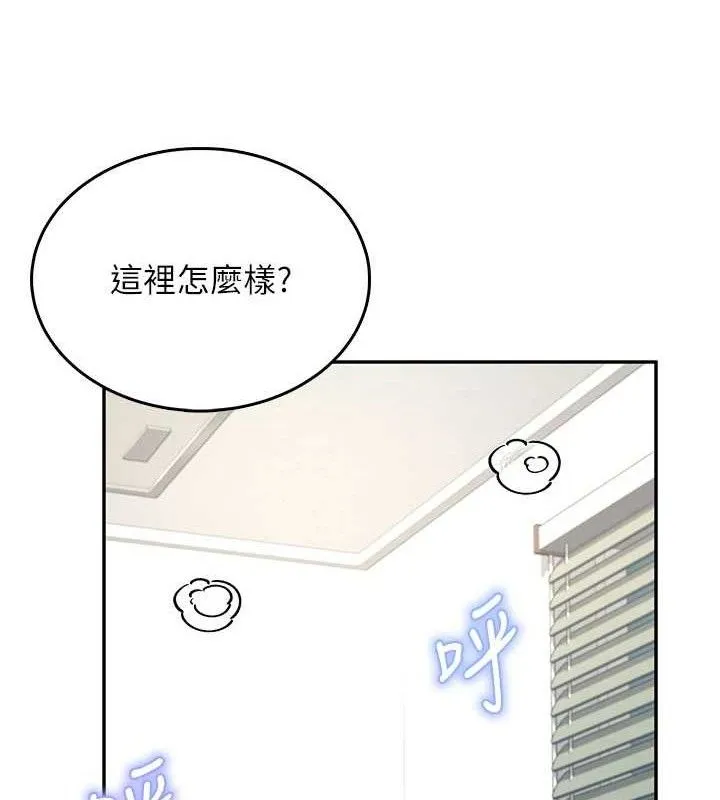 飞机杯女神连线中 - 第30話-身體越來越飢渴了! - page 130