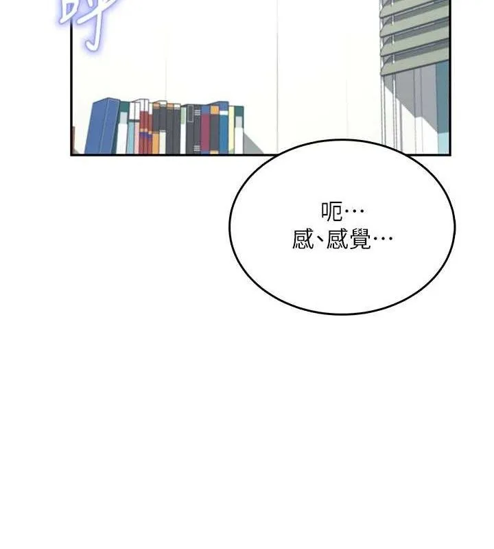 飞机杯女神连线中 - 第30話-身體越來越飢渴了! - page 131