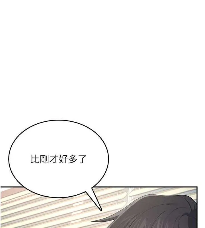 飞机杯女神连线中 - 第30話-身體越來越飢渴了! - page 132