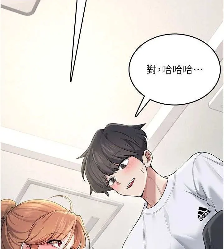 飞机杯女神连线中 - 第30話-身體越來越飢渴了! - page 142