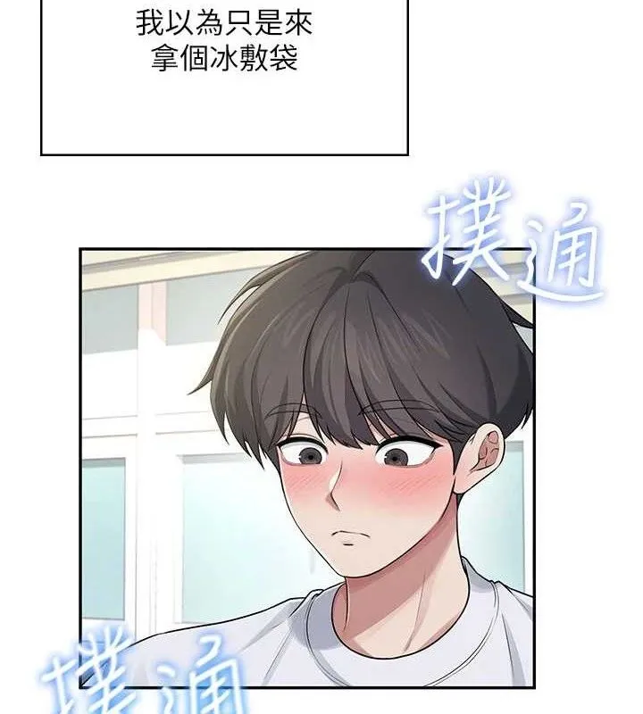 飞机杯女神连线中 - 第30話-身體越來越飢渴了! - page 145