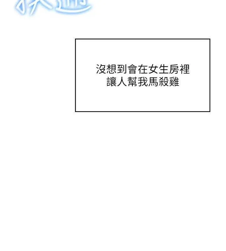 飞机杯女神连线中 - 第30話-身體越來越飢渴了! - page 146