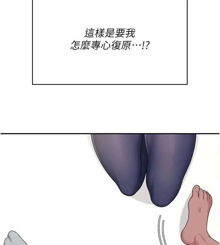 飞机杯女神连线中 - 第30話-身體越來越飢渴了! - page 153