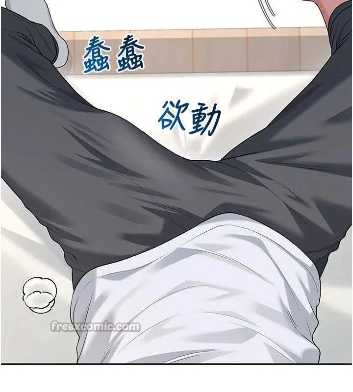 飞机杯女神连线中 - 第30話-身體越來越飢渴了! - page 154