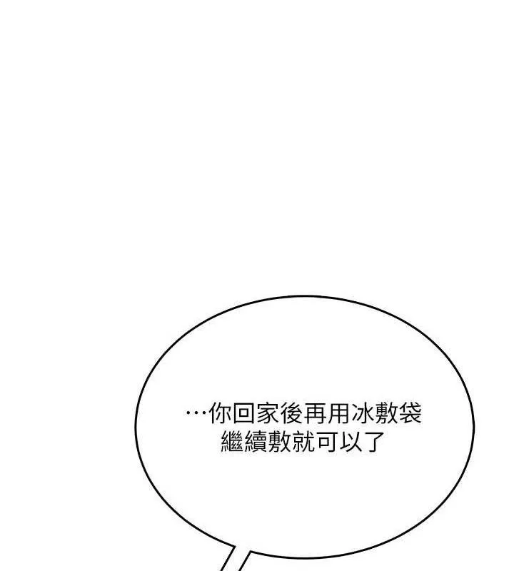 飞机杯女神连线中 - 第30話-身體越來越飢渴了! - page 157