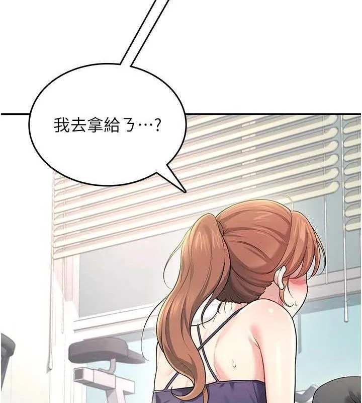 飞机杯女神连线中 - 第30話-身體越來越飢渴了! - page 158