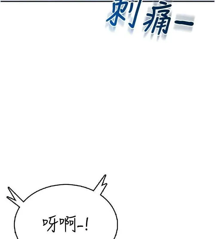飞机杯女神连线中 - 第30話-身體越來越飢渴了! - page 160