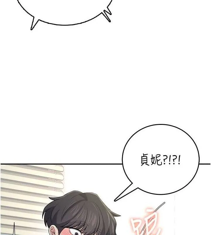 飞机杯女神连线中 - 第30話-身體越來越飢渴了! - page 161