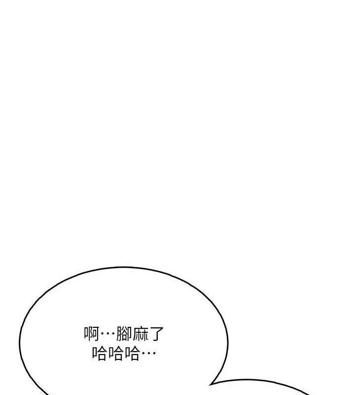 飞机杯女神连线中 - 第30話-身體越來越飢渴了! - page 164