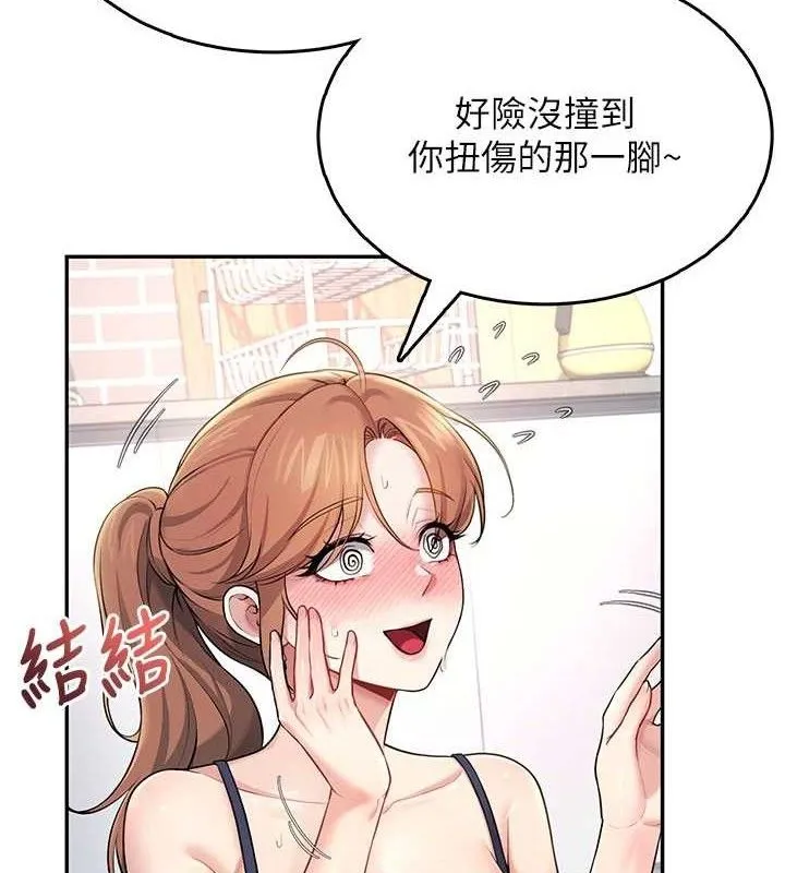 飞机杯女神连线中 - 第30話-身體越來越飢渴了! - page 165