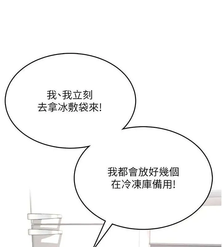 飞机杯女神连线中 - 第30話-身體越來越飢渴了! - page 167