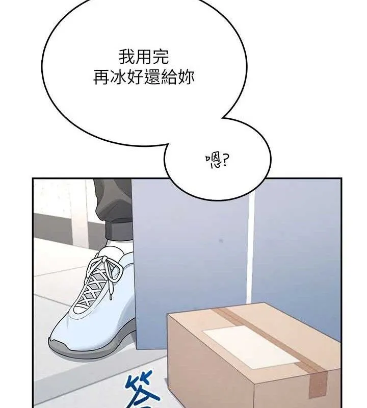 飞机杯女神连线中 - 第30話-身體越來越飢渴了! - page 172