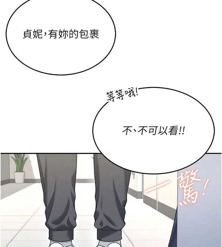 飞机杯女神连线中 - 第30話-身體越來越飢渴了! - page 174