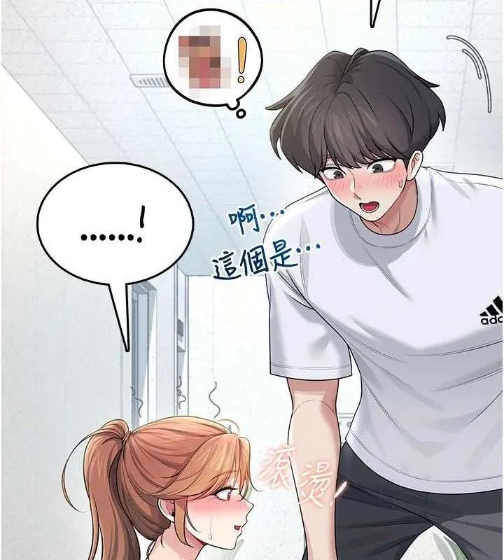 飞机杯女神连线中 - 第30話-身體越來越飢渴了! - page 178