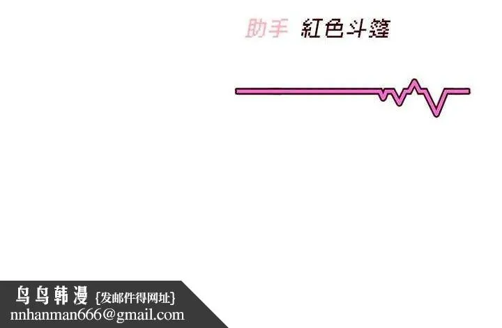 飞机杯女神连线中 - 第30話-身體越來越飢渴了! - page 187