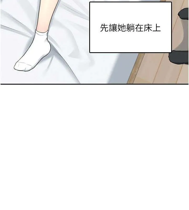 飞机杯女神连线中 - 第24話-DIY被抓包了!! - page 3