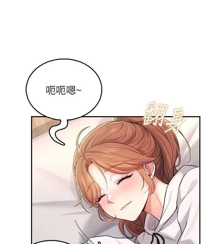 飞机杯女神连线中 - 第24話-DIY被抓包了!! - page 4
