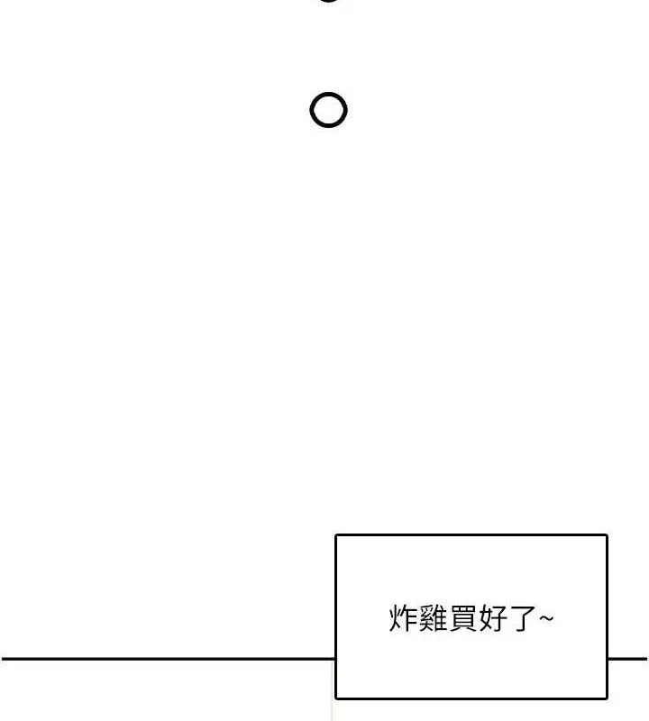 飞机杯女神连线中 - 第24話-DIY被抓包了!! - page 6